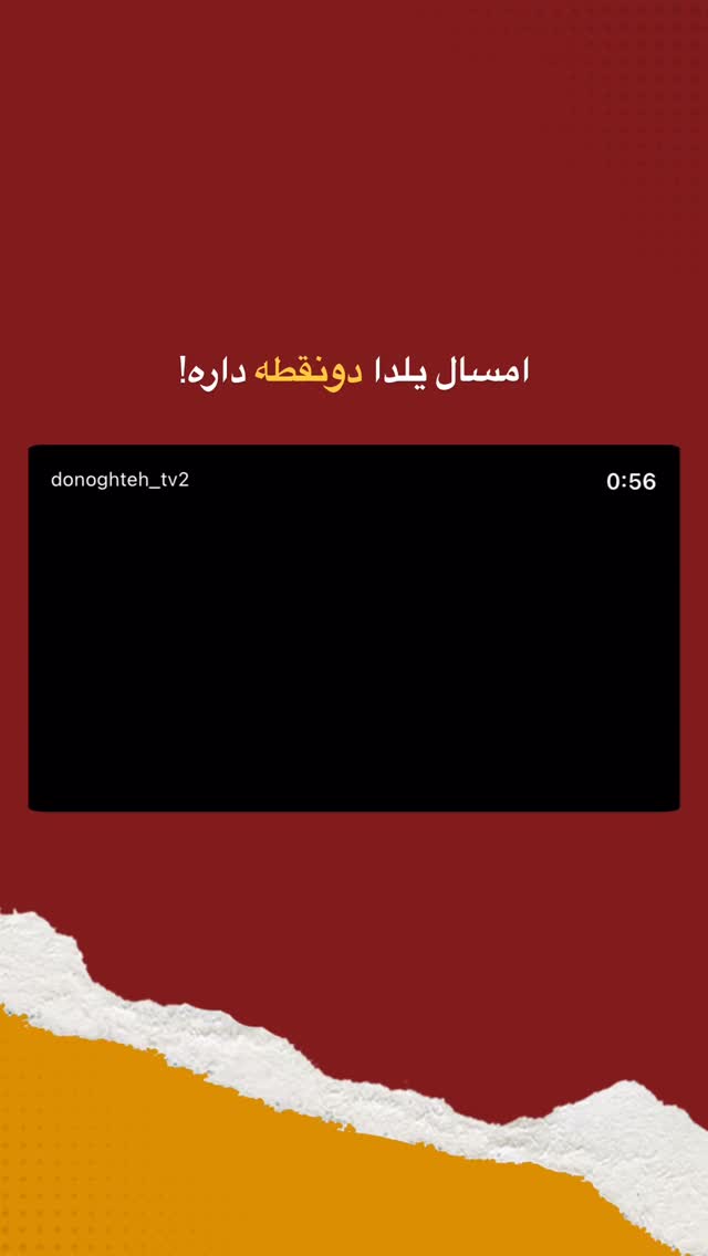  جدید ترین استوری اینستاگرام محمد پورصباغيان