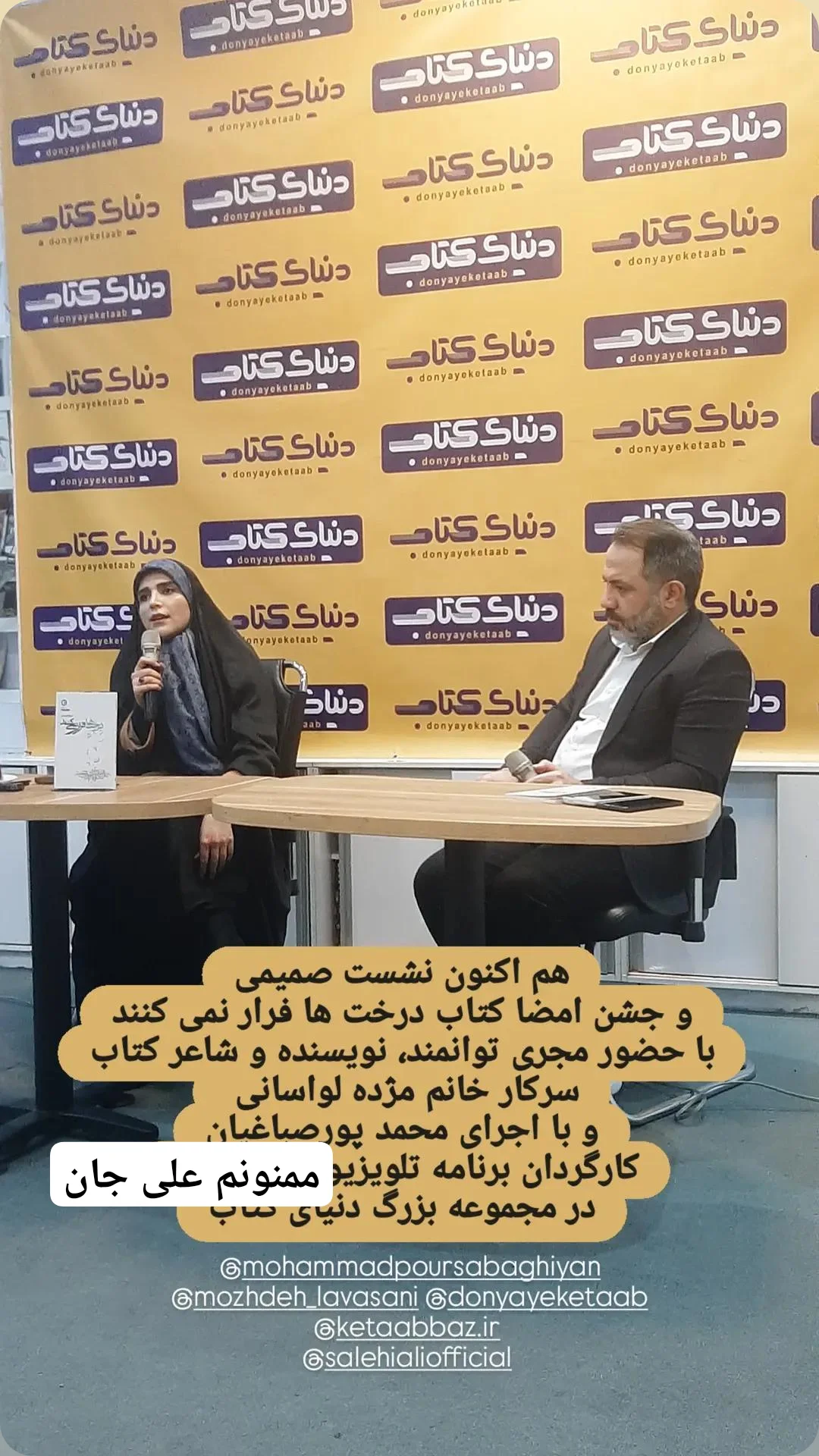  جدید ترین استوری اینستاگرام محمد پورصباغيان