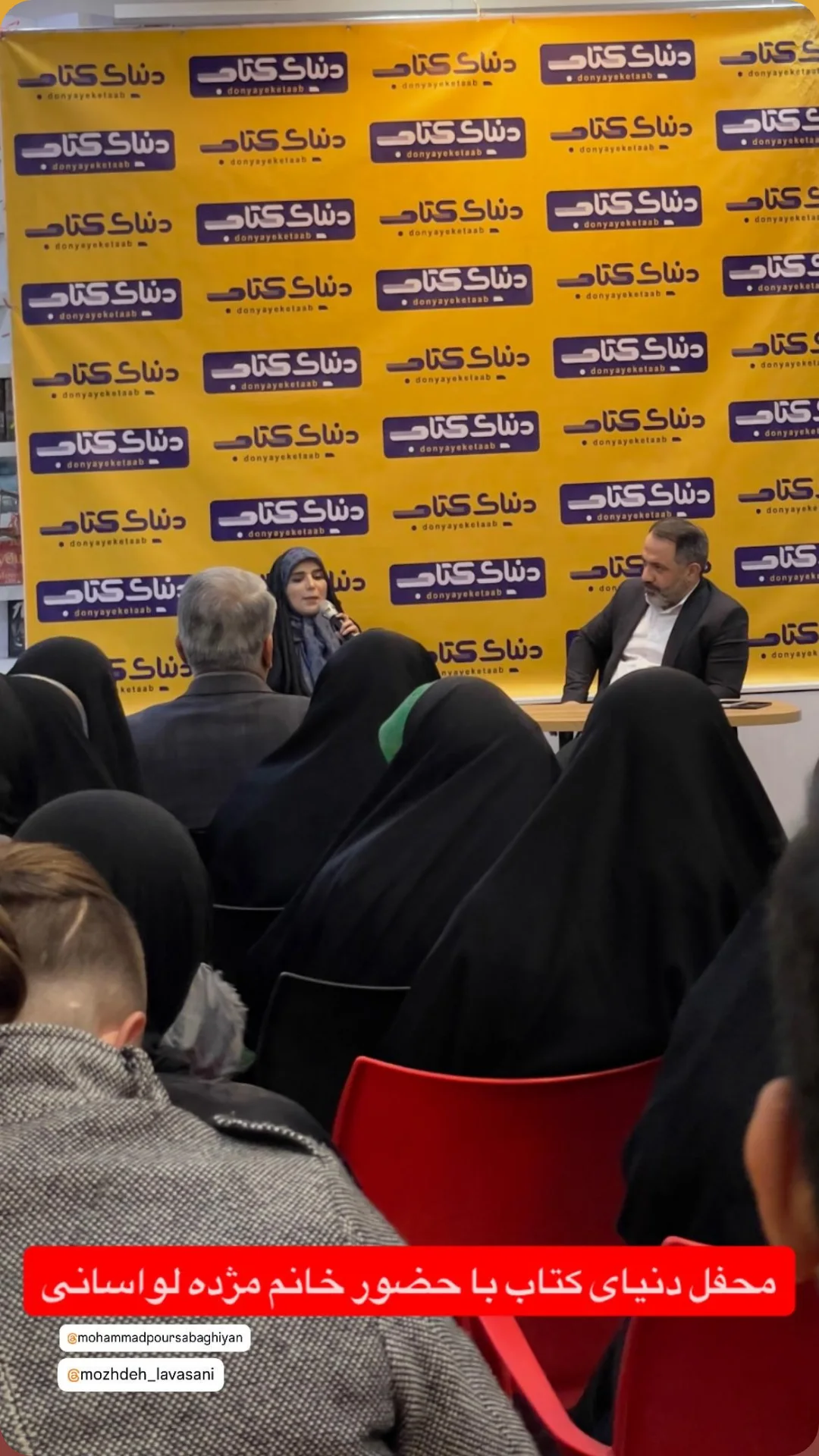  جدید ترین استوری اینستاگرام محمد پورصباغيان