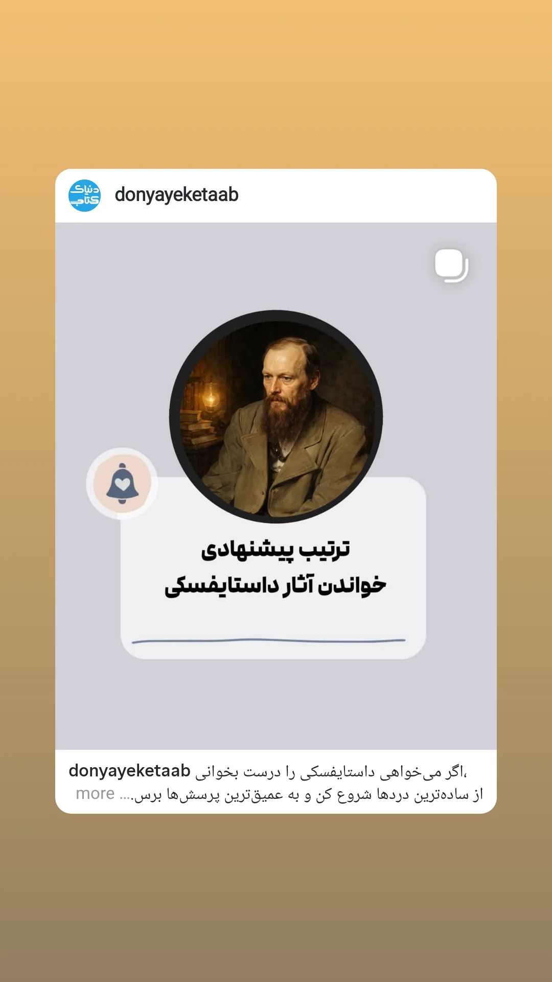  جدید ترین استوری اینستاگرام محمد پورصباغيان