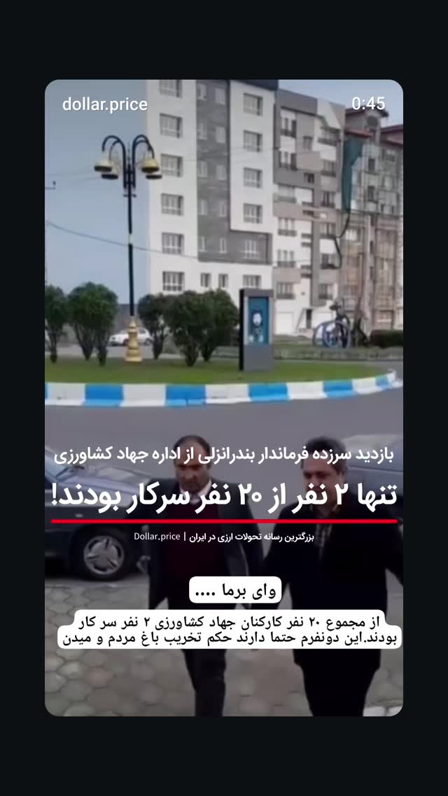  جدید ترین استوری اینستاگرام محمد پورصباغيان