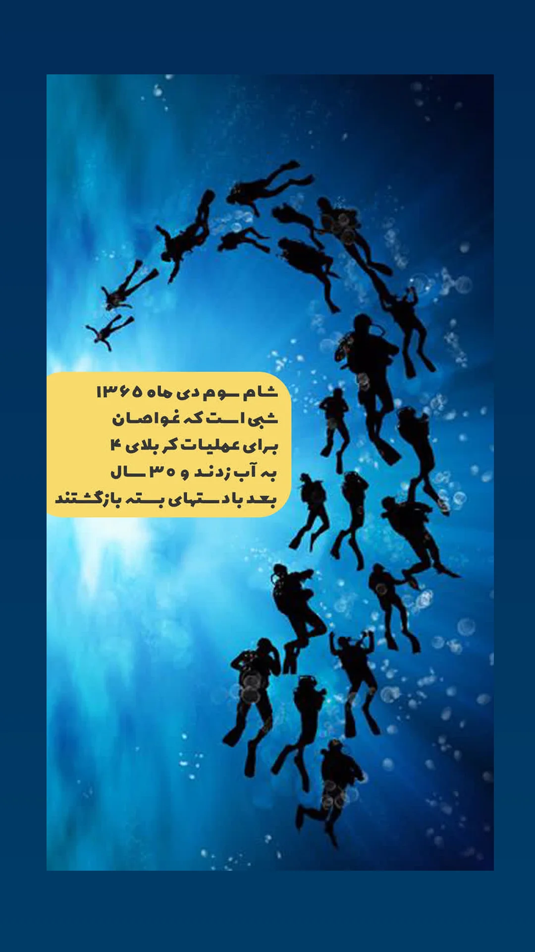  جدید ترین استوری اینستاگرام محمد پورصباغيان