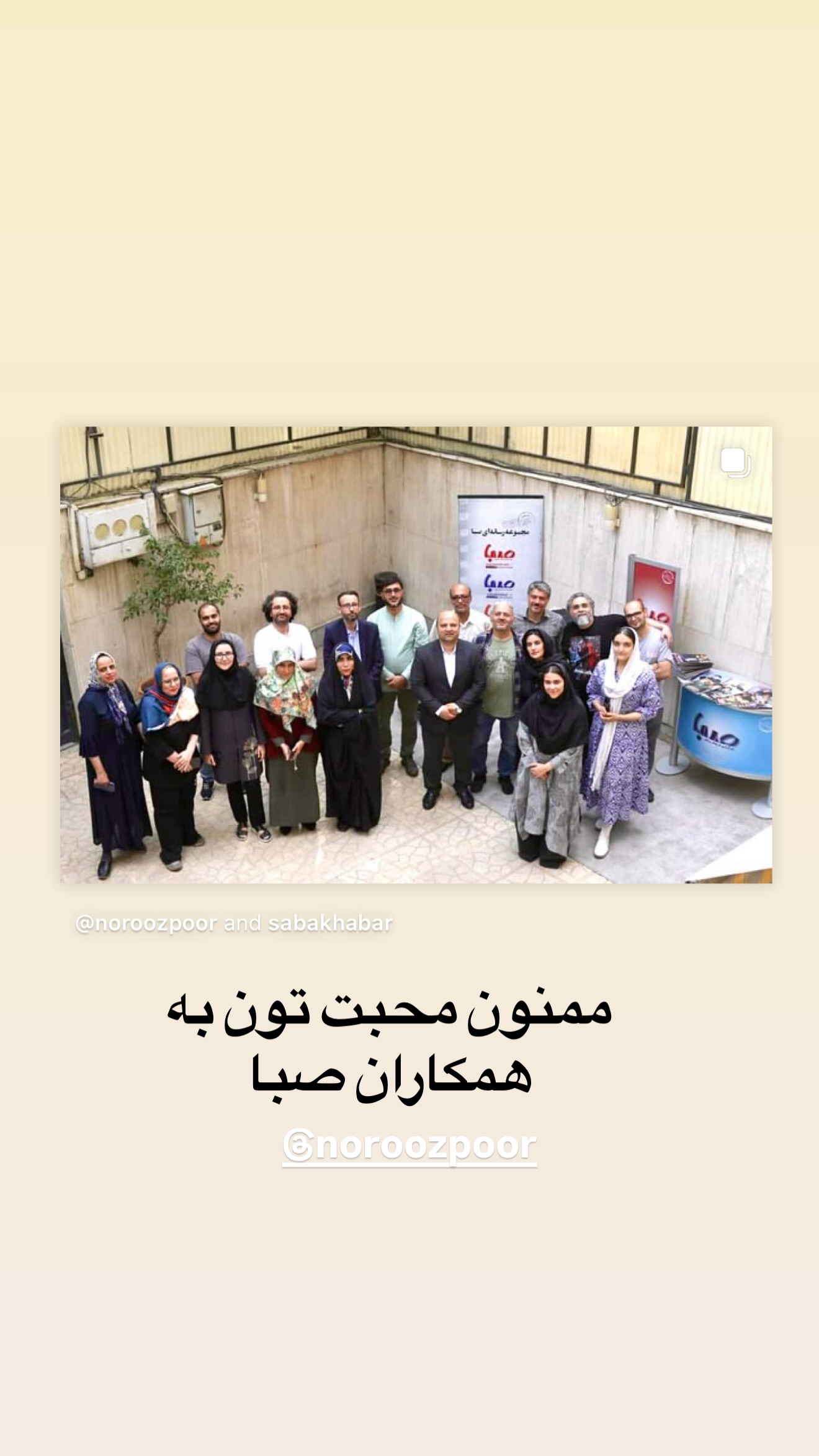  جدید ترین استوری اینستاگرام محمدرضا شفیعی