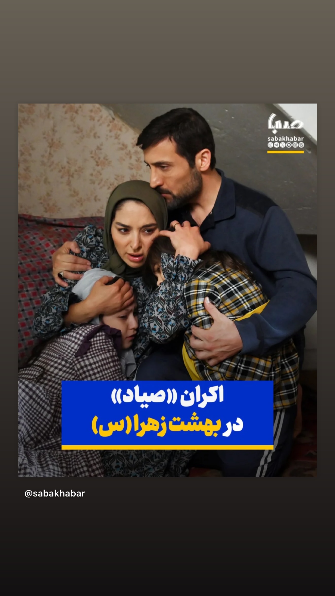  جدید ترین استوری اینستاگرام محمدرضا شفیعی
