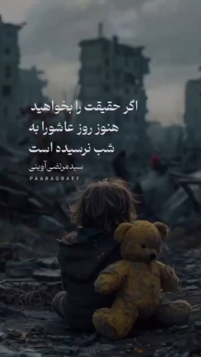  جدید ترین استوری اینستاگرام محمدرضا شفیعی