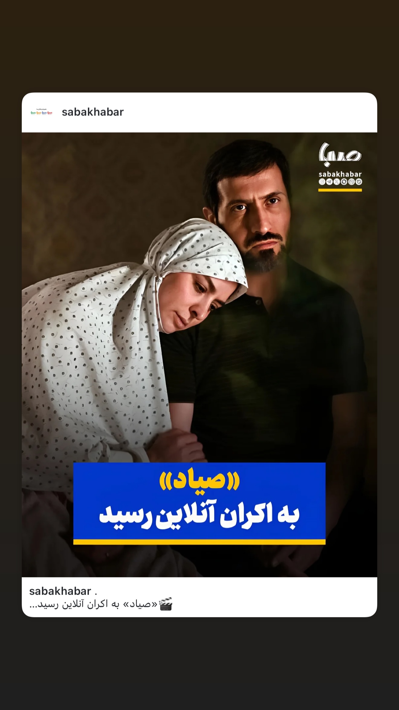  جدید ترین استوری اینستاگرام محمدرضا شفیعی