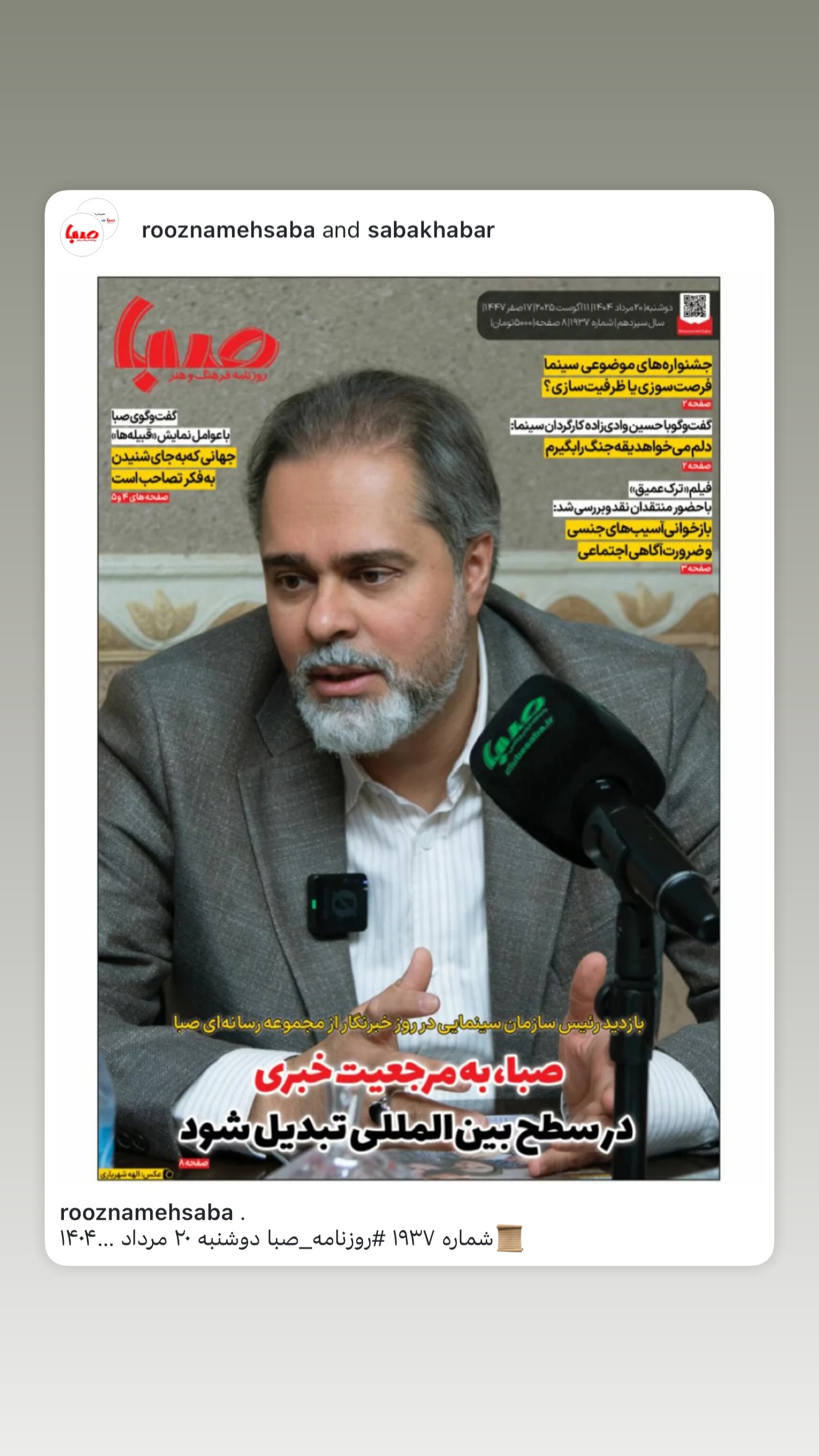  جدید ترین استوری اینستاگرام محمدرضا شفیعی