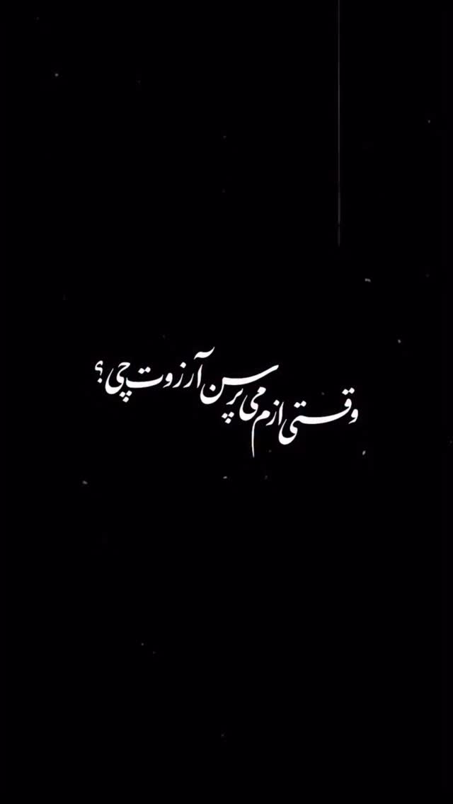  جدید ترین استوری اینستاگرام محمدرضا شفیعی