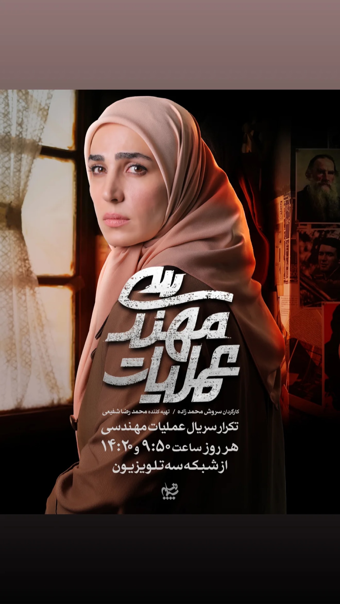  جدید ترین استوری اینستاگرام محمدرضا شفیعی