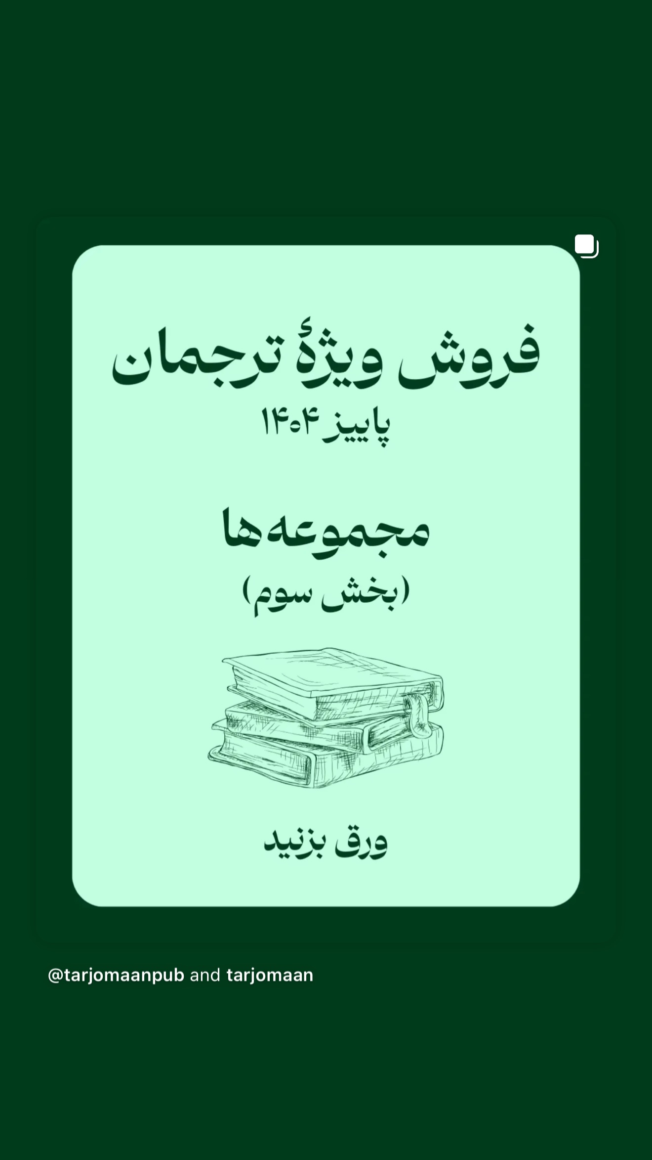  جدید ترین استوری اینستاگرام محمدرضا شفیعی