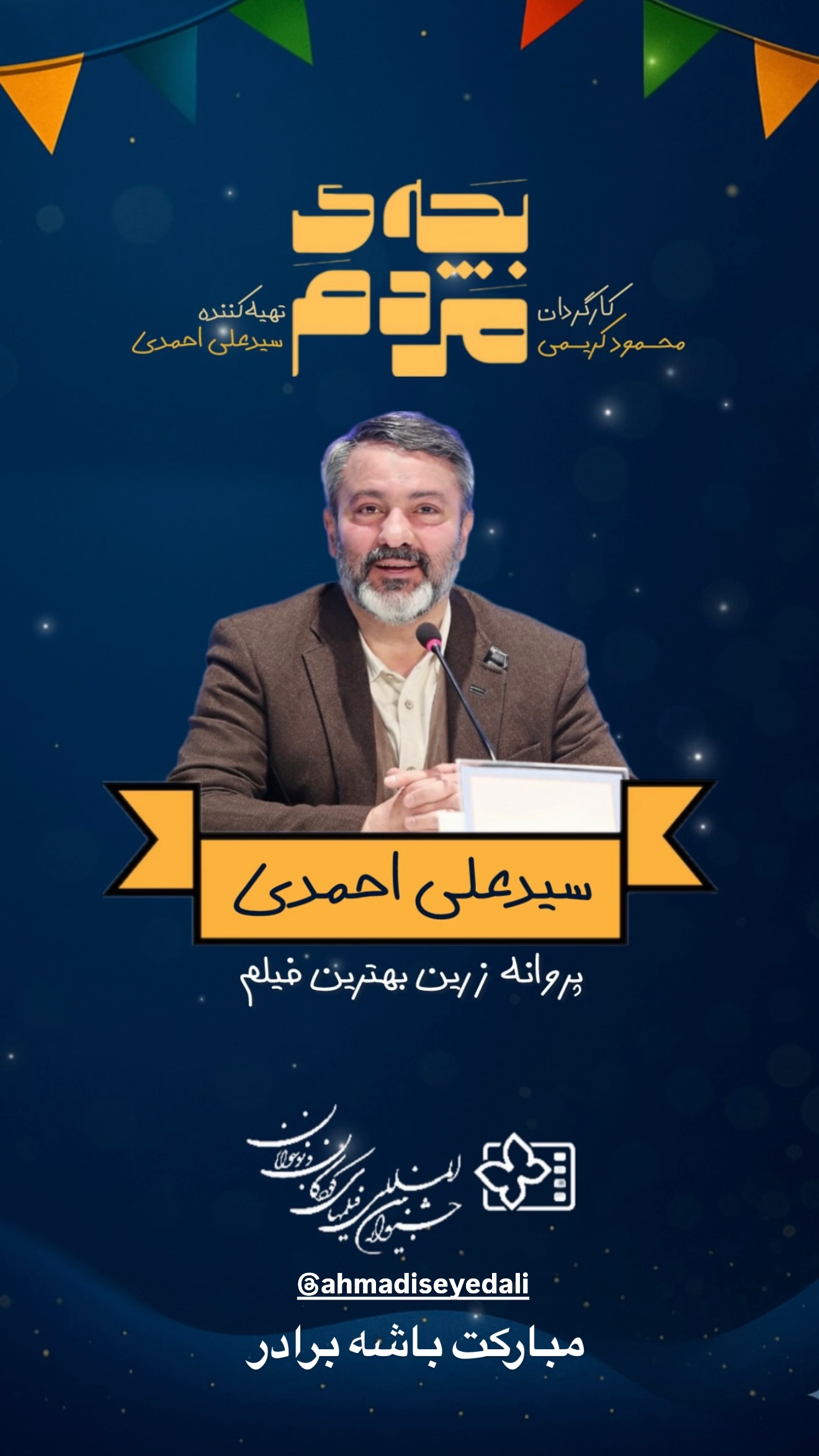  جدید ترین استوری اینستاگرام محمدرضا شفیعی