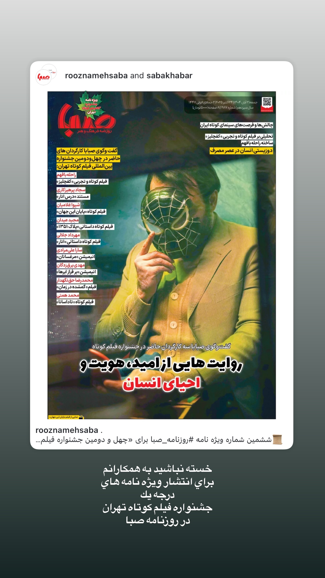  جدید ترین استوری اینستاگرام محمدرضا شفیعی