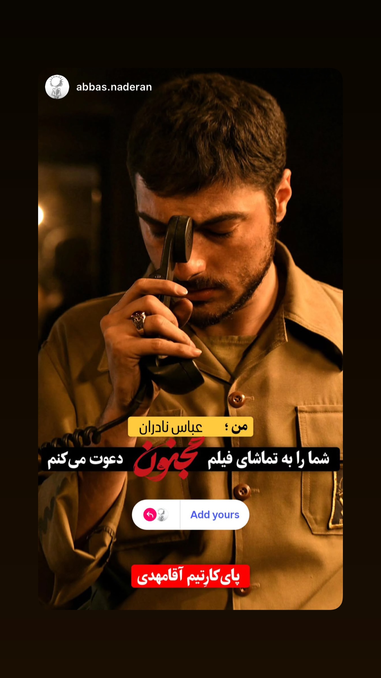  جدید ترین استوری اینستاگرام محمدرضا شفیعی