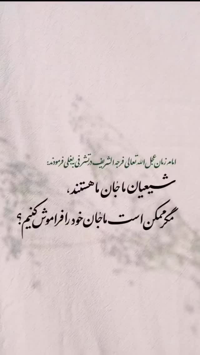  جدید ترین استوری اینستاگرام محمدرضا شفیعی