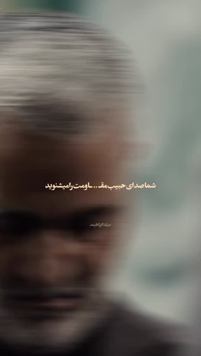  جدید ترین استوری اینستاگرام محمدرضا شفیعی