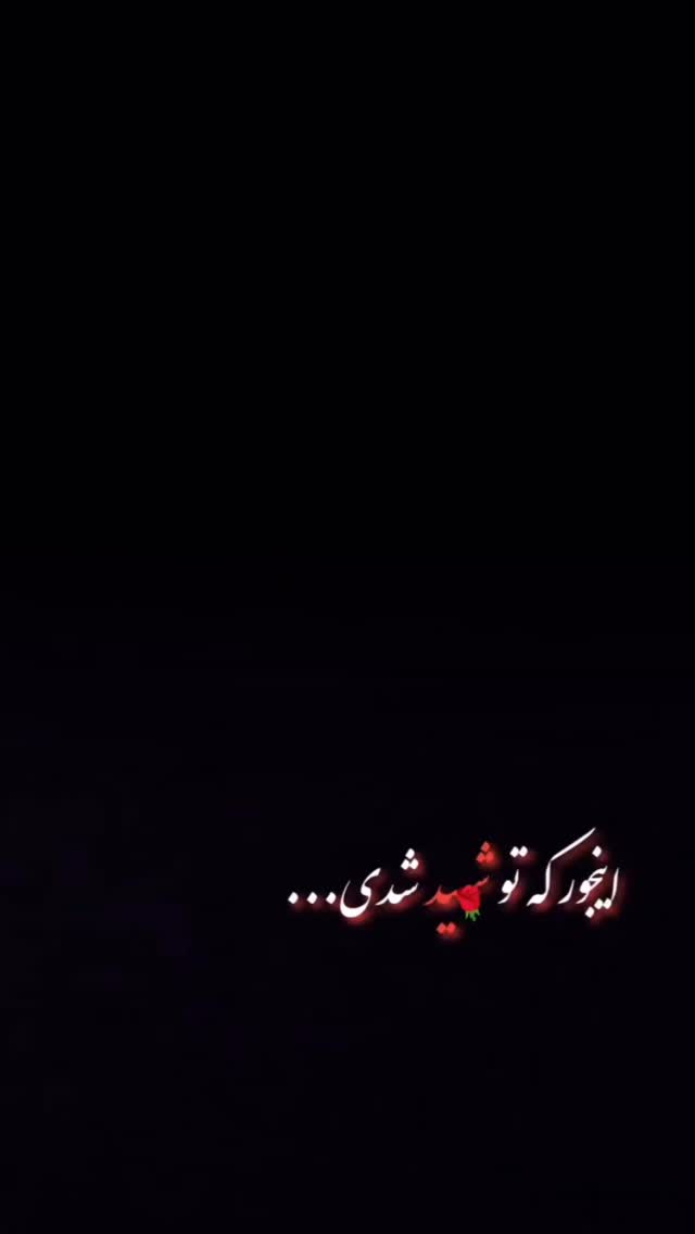  جدید ترین استوری اینستاگرام محمدرضا شفیعی