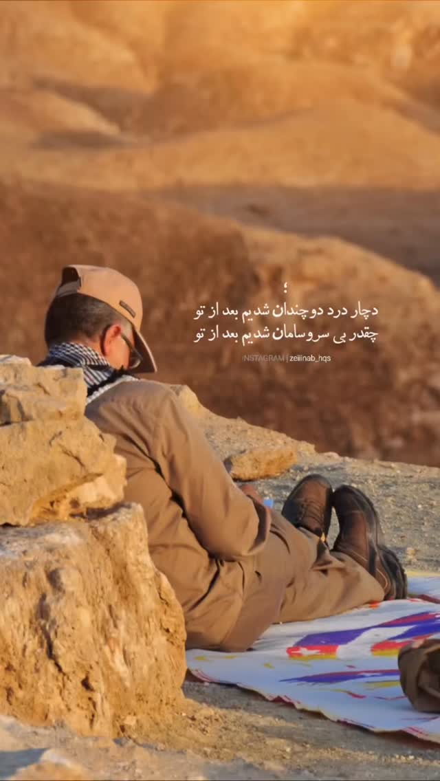  جدید ترین استوری اینستاگرام محمدرضا شفیعی