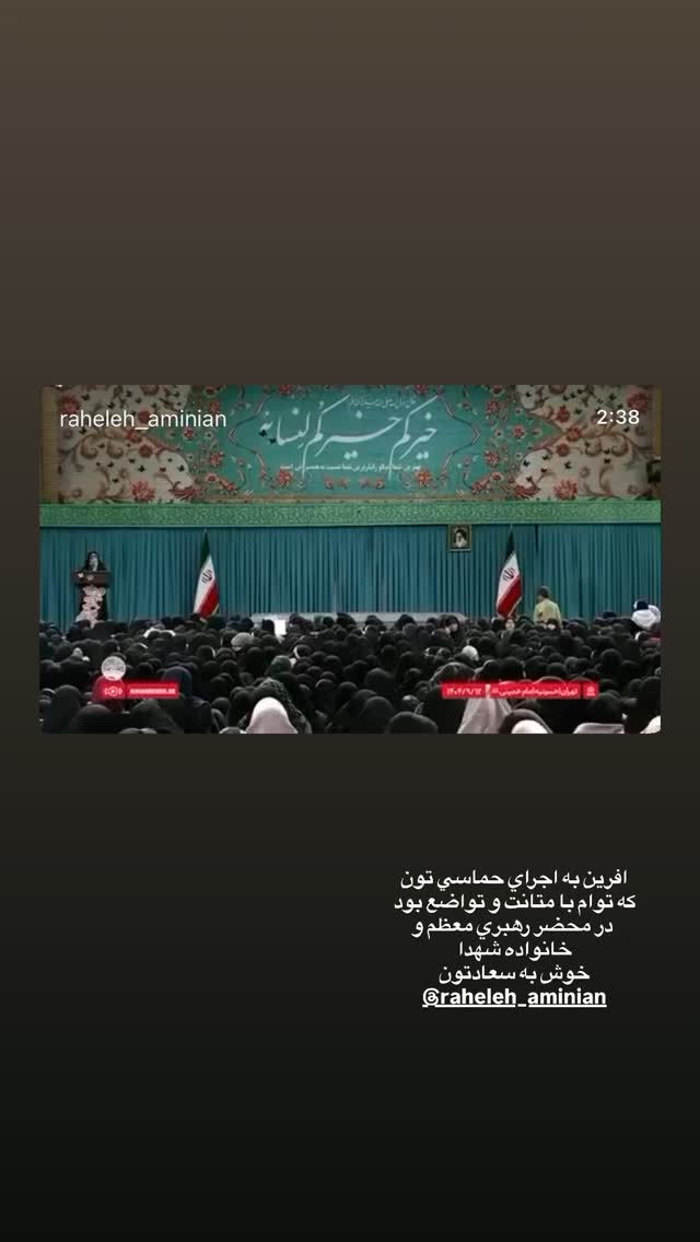  جدید ترین استوری اینستاگرام محمدرضا شفیعی