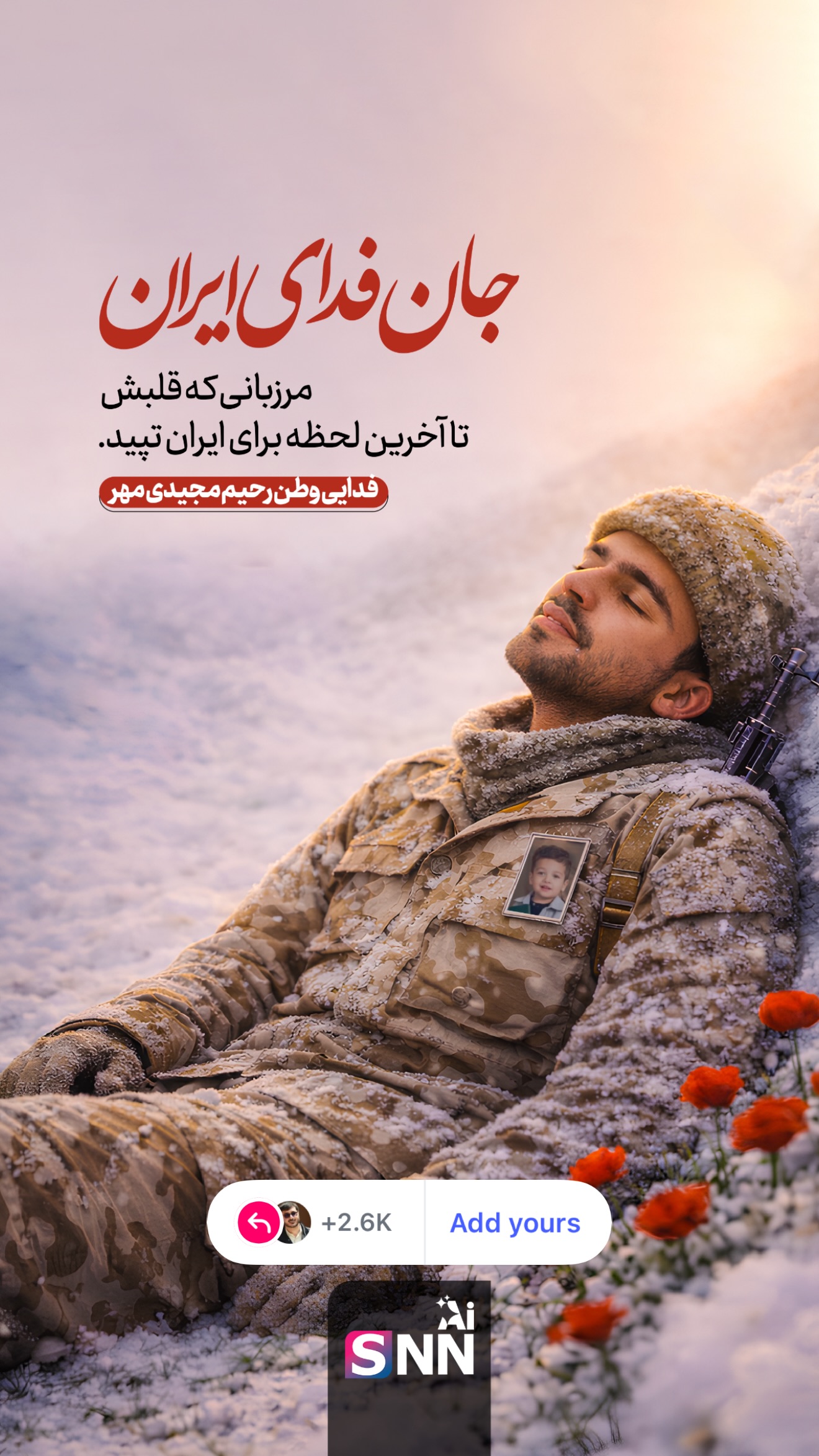  جدید ترین استوری اینستاگرام محمدرضا شفیعی