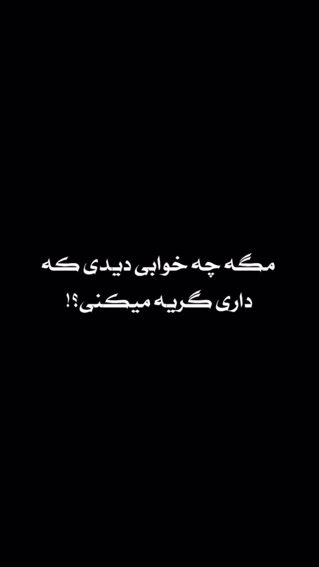  جدید ترین استوری اینستاگرام محمدرضا شفیعی