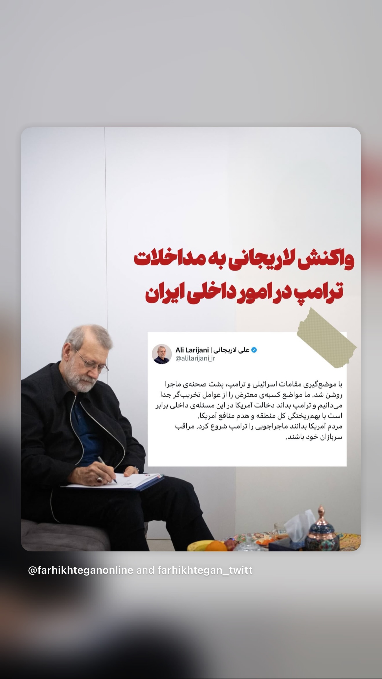  جدید ترین استوری اینستاگرام محمدرضا شفیعی