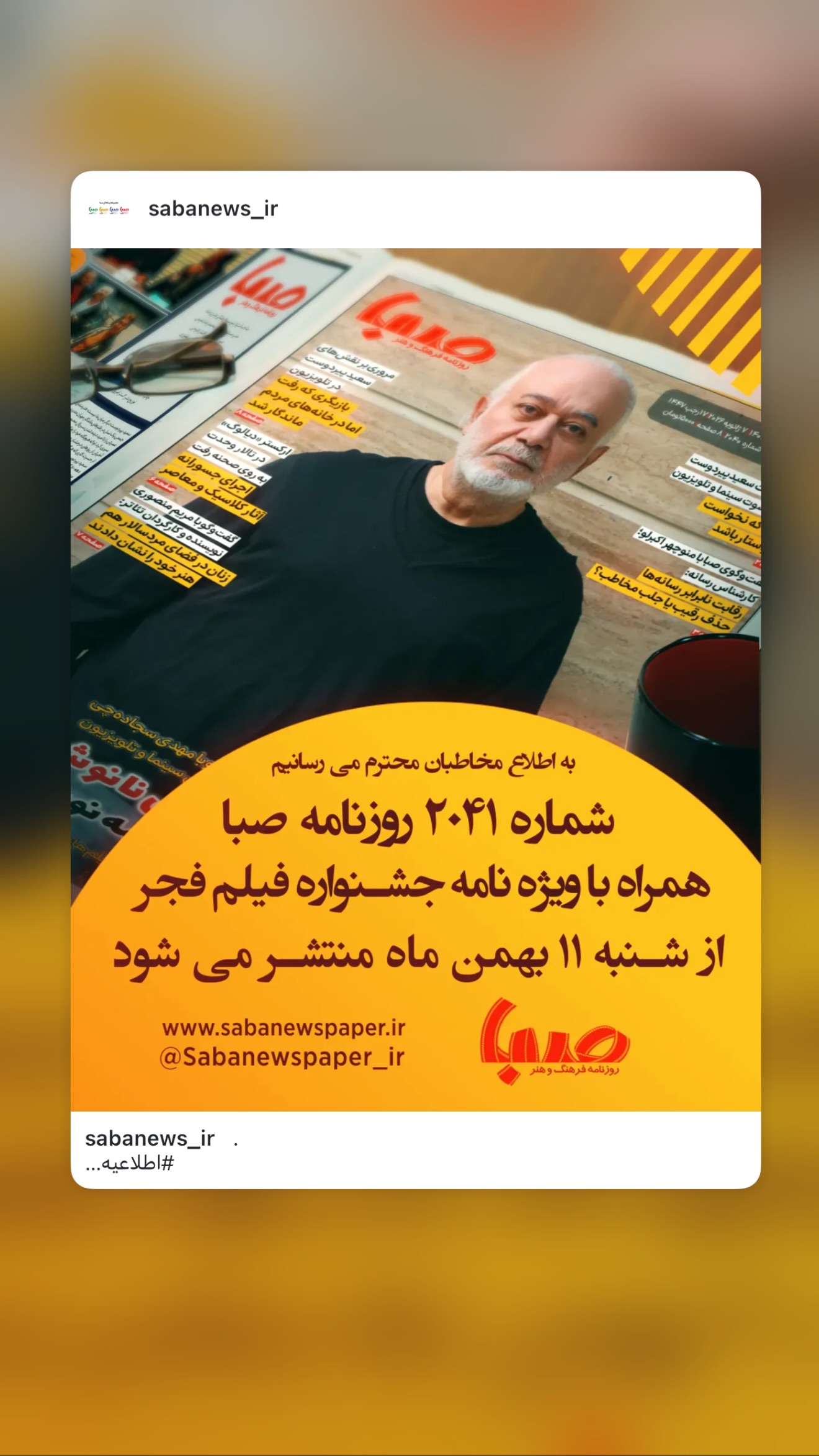  جدید ترین استوری اینستاگرام محمدرضا شفیعی