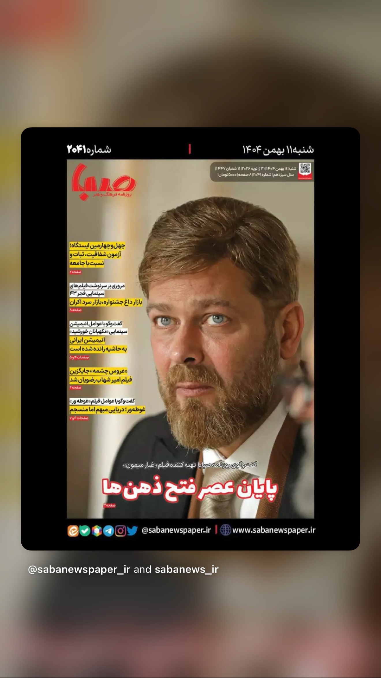  جدید ترین استوری اینستاگرام محمدرضا شفیعی