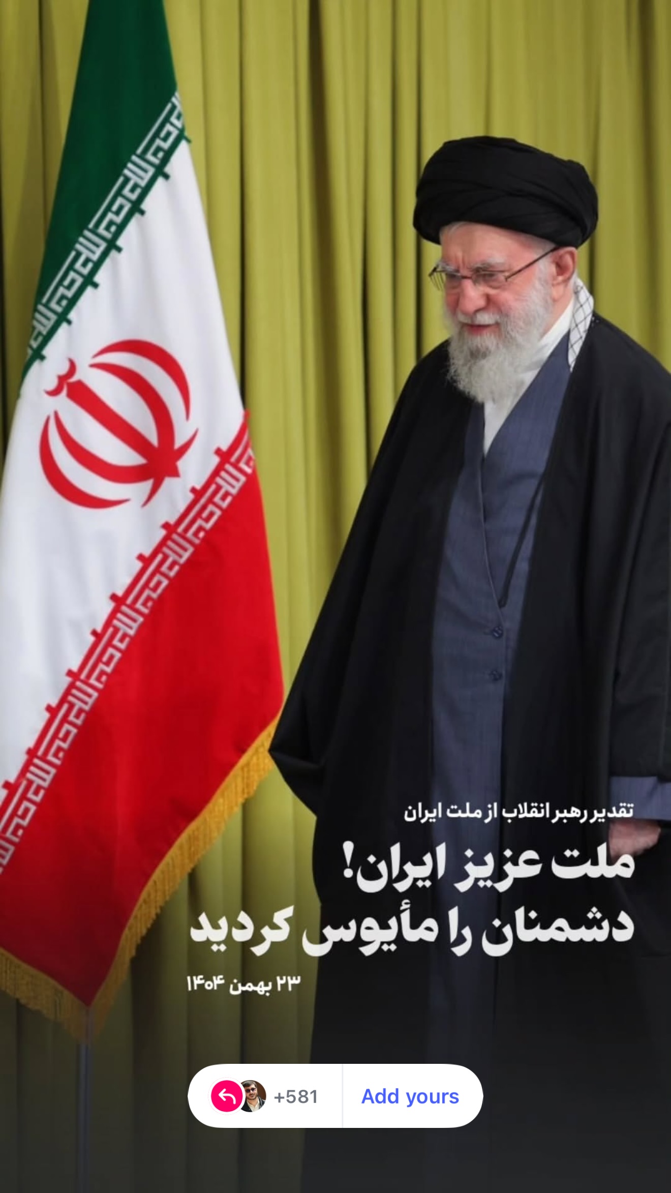  جدید ترین استوری اینستاگرام محمدرضا شفیعی