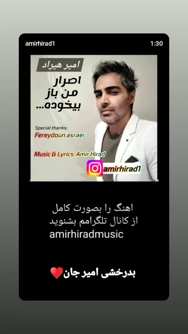  جدید ترین استوری اینستاگرام محمدرضا رهبری