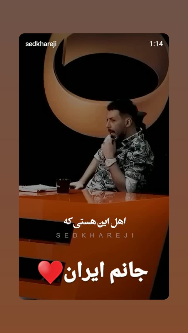  جدید ترین استوری اینستاگرام محمدرضا رهبری