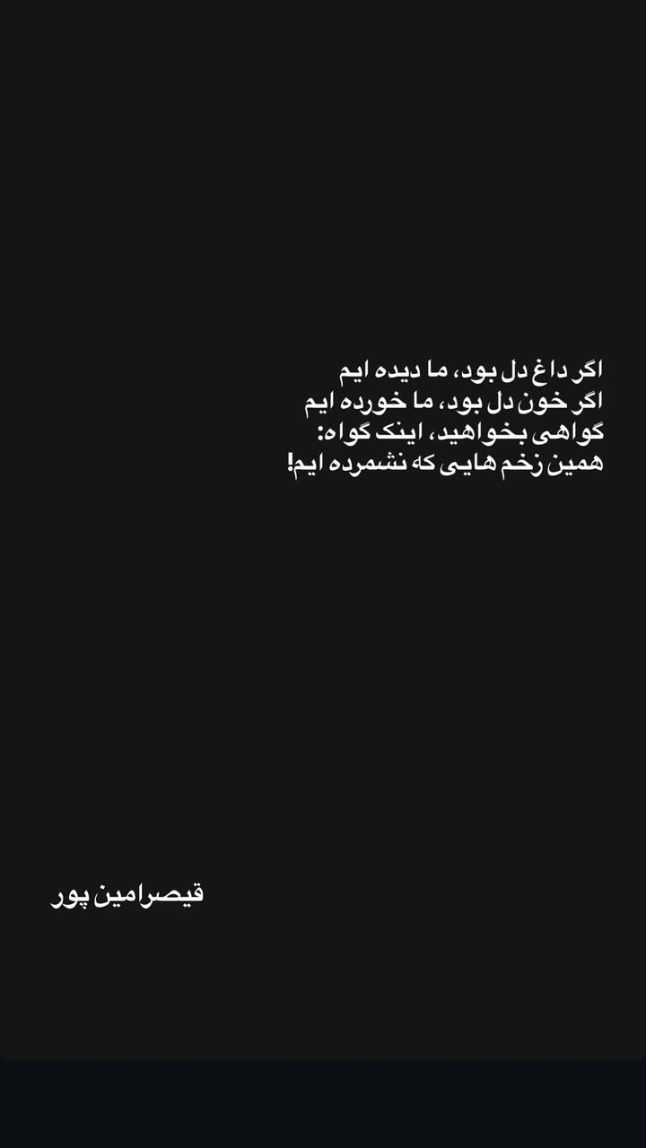  جدید ترین استوری اینستاگرام محمدرضا رهبری