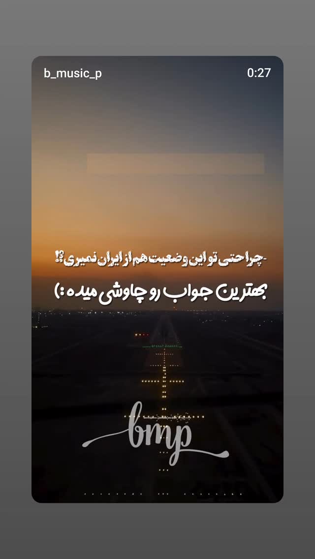  جدید ترین استوری اینستاگرام محمدرضا رهبری