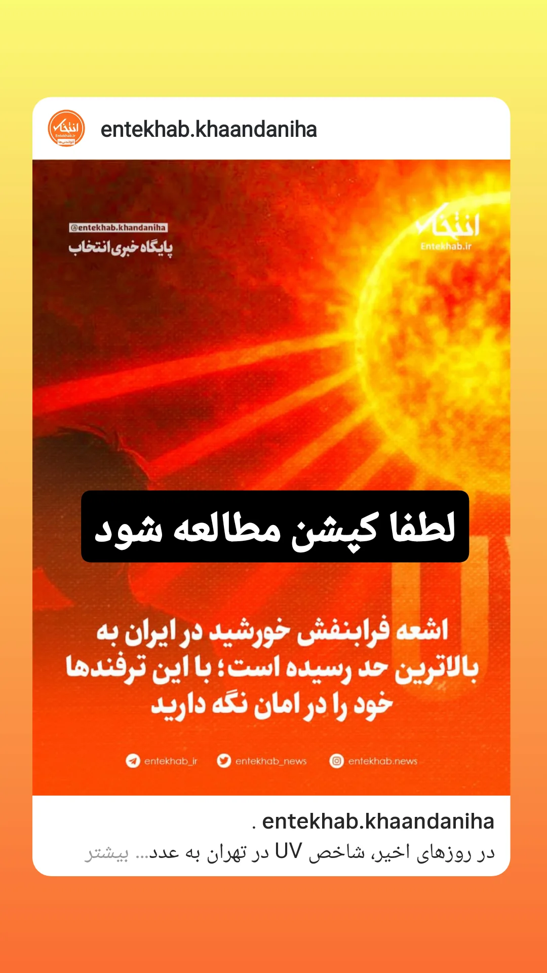  جدید ترین استوری اینستاگرام محمدرضا رهبری