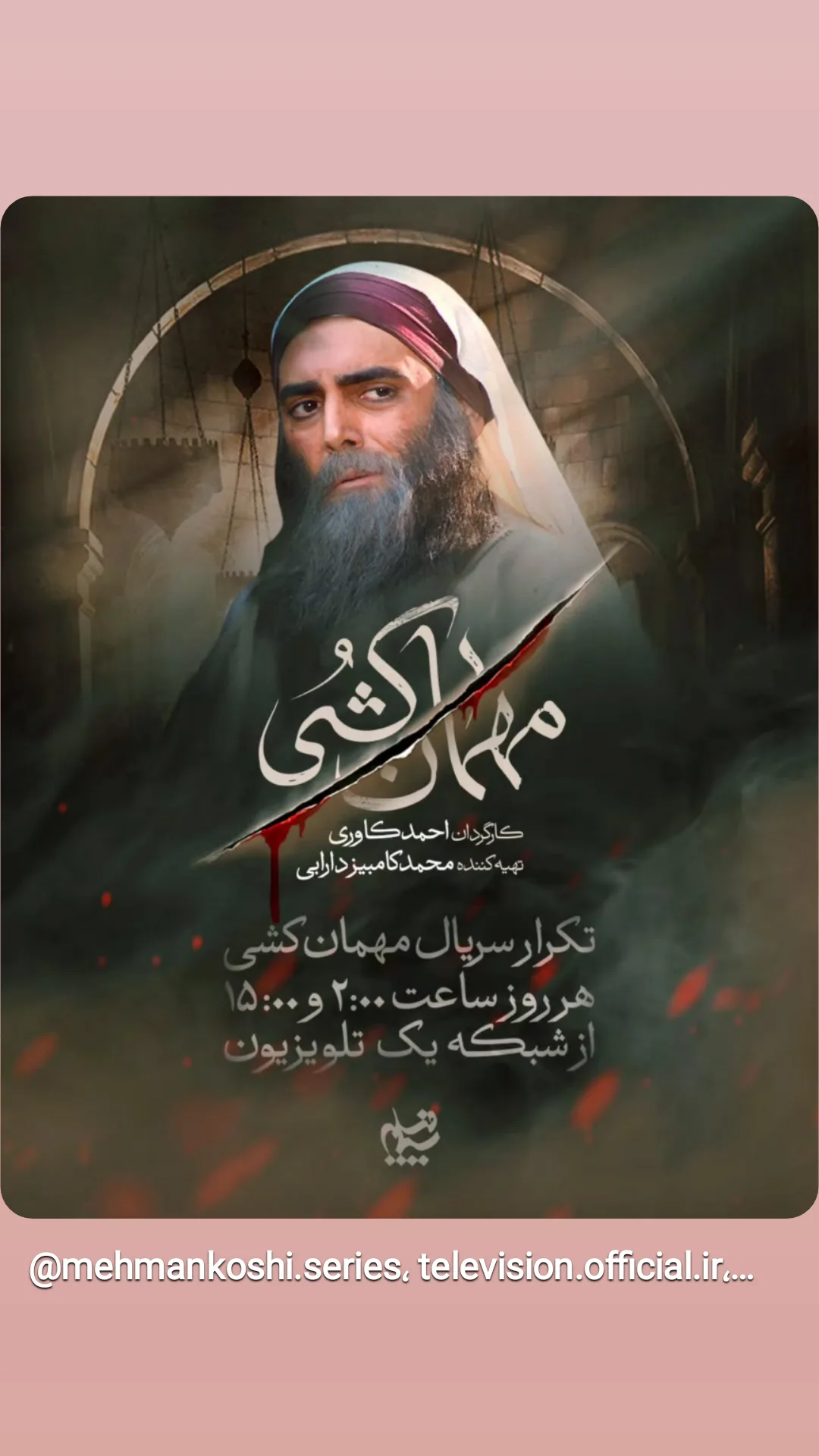  جدید ترین استوری اینستاگرام محمدرضا رهبری