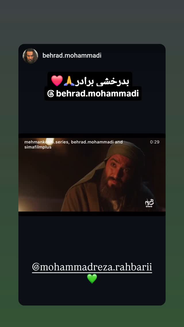  جدید ترین استوری اینستاگرام محمدرضا رهبری