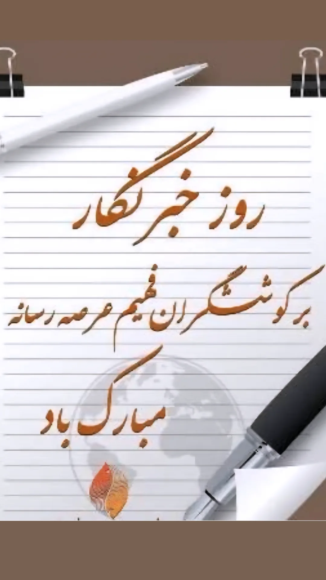 جدید ترین استوری اینستاگرام محمدرضا رهبری