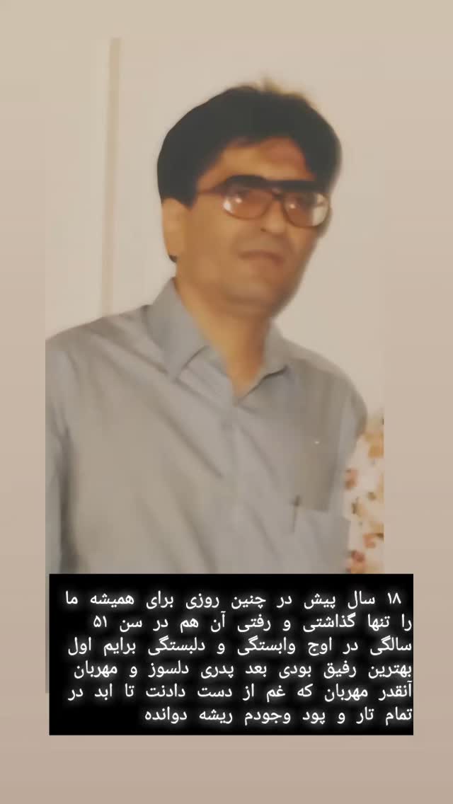  جدید ترین استوری اینستاگرام محمدرضا رهبری