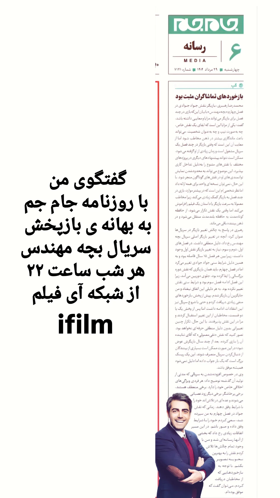  جدید ترین استوری اینستاگرام محمدرضا رهبری