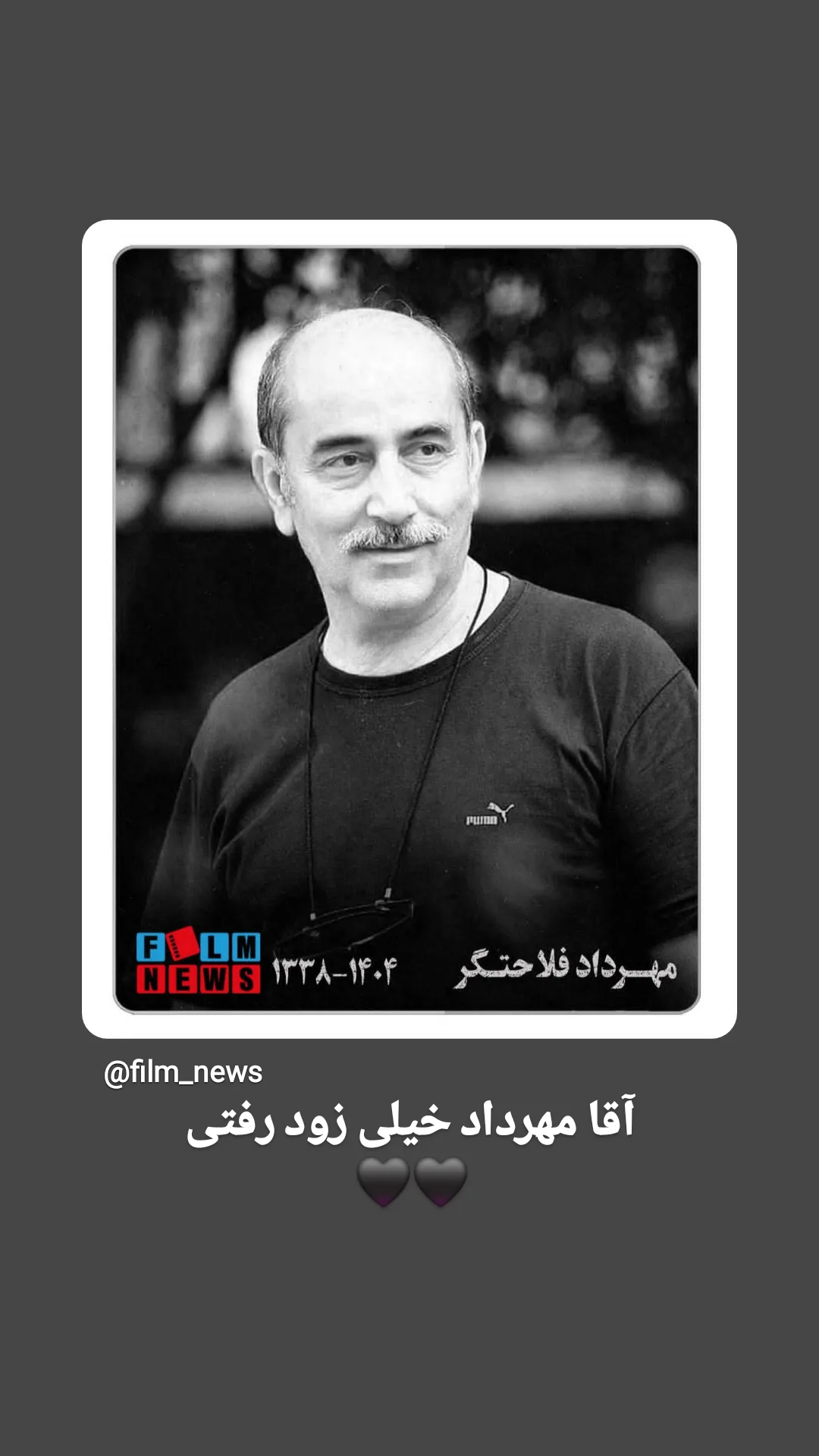  جدید ترین استوری اینستاگرام محمدرضا رهبری