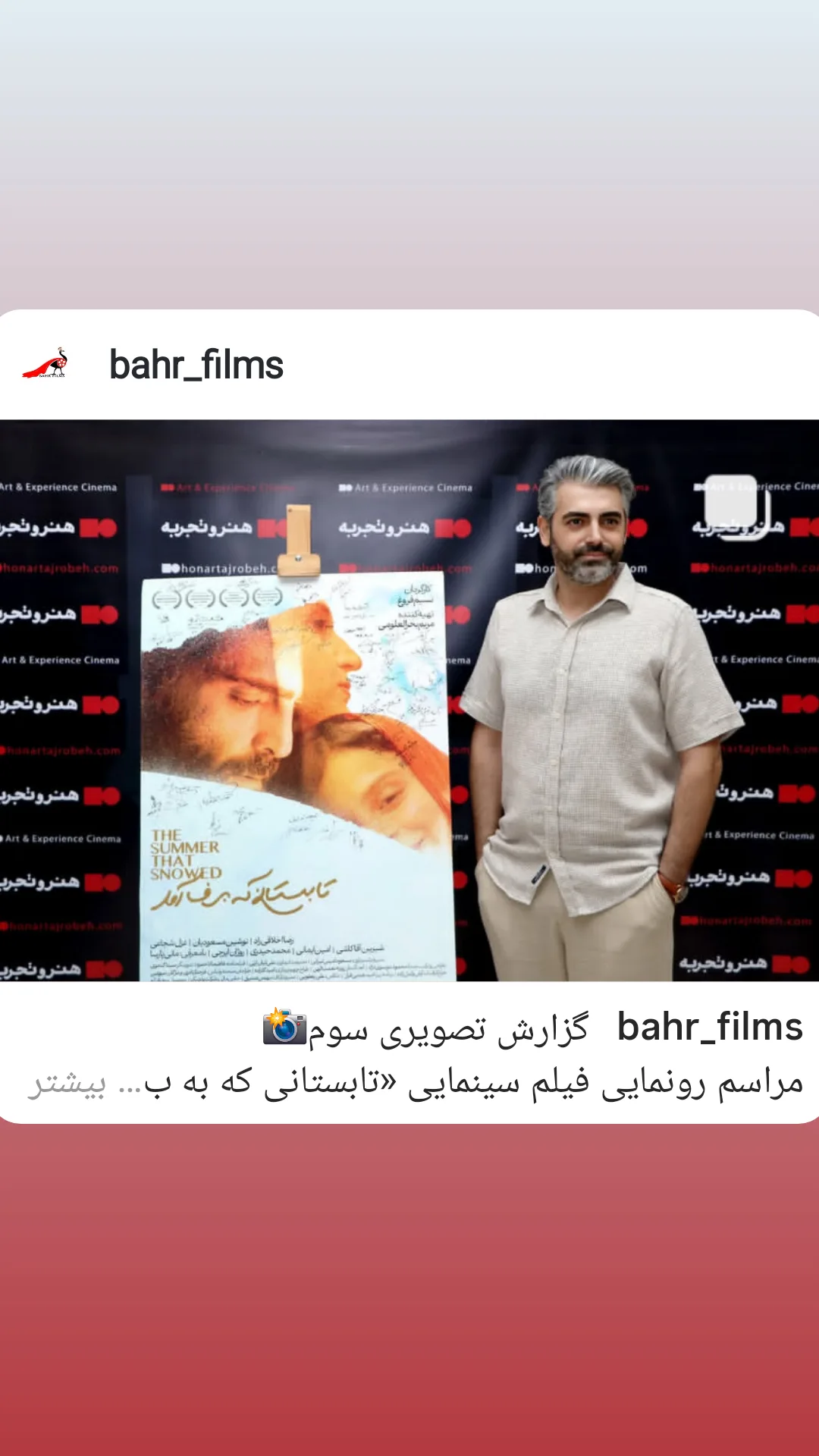  جدید ترین استوری اینستاگرام محمدرضا رهبری
