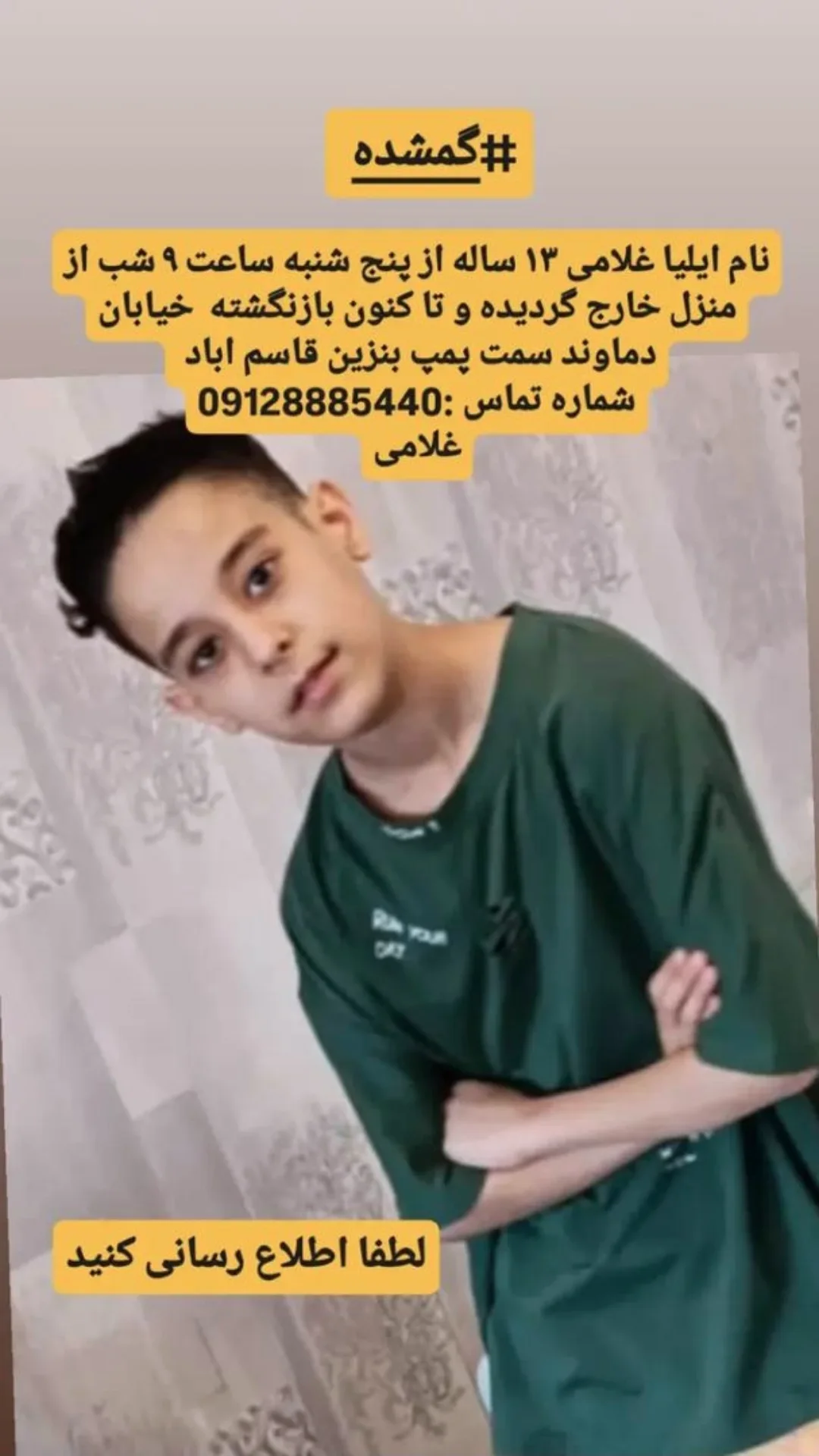  جدید ترین استوری اینستاگرام محمدرضا رهبری
