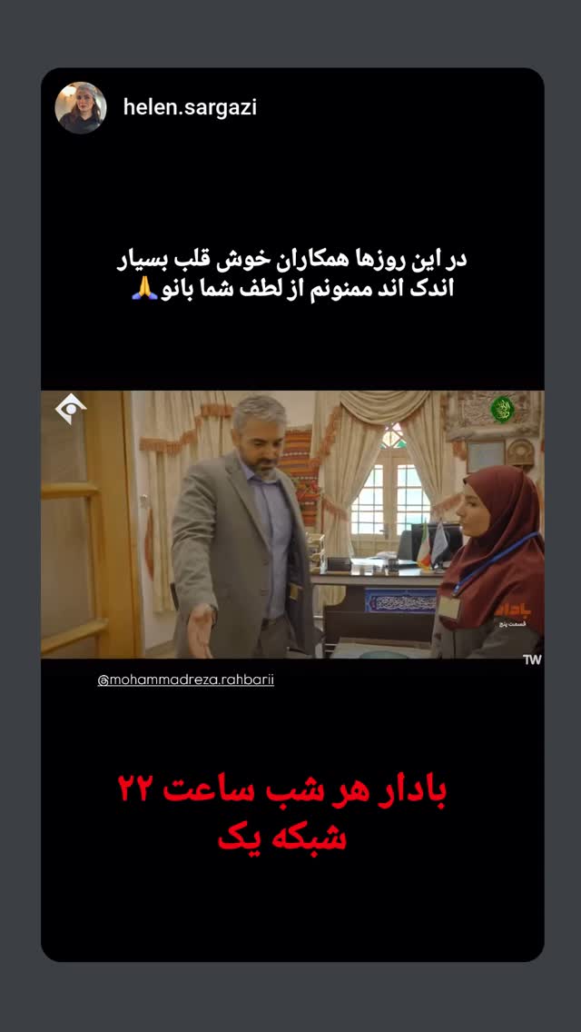 جدید ترین استوری اینستاگرام محمدرضا رهبری