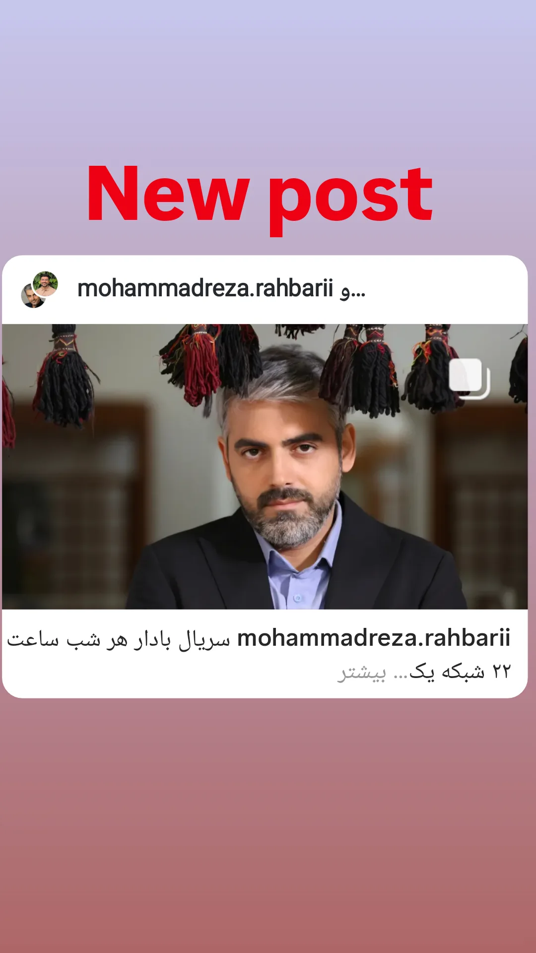  جدید ترین استوری اینستاگرام محمدرضا رهبری