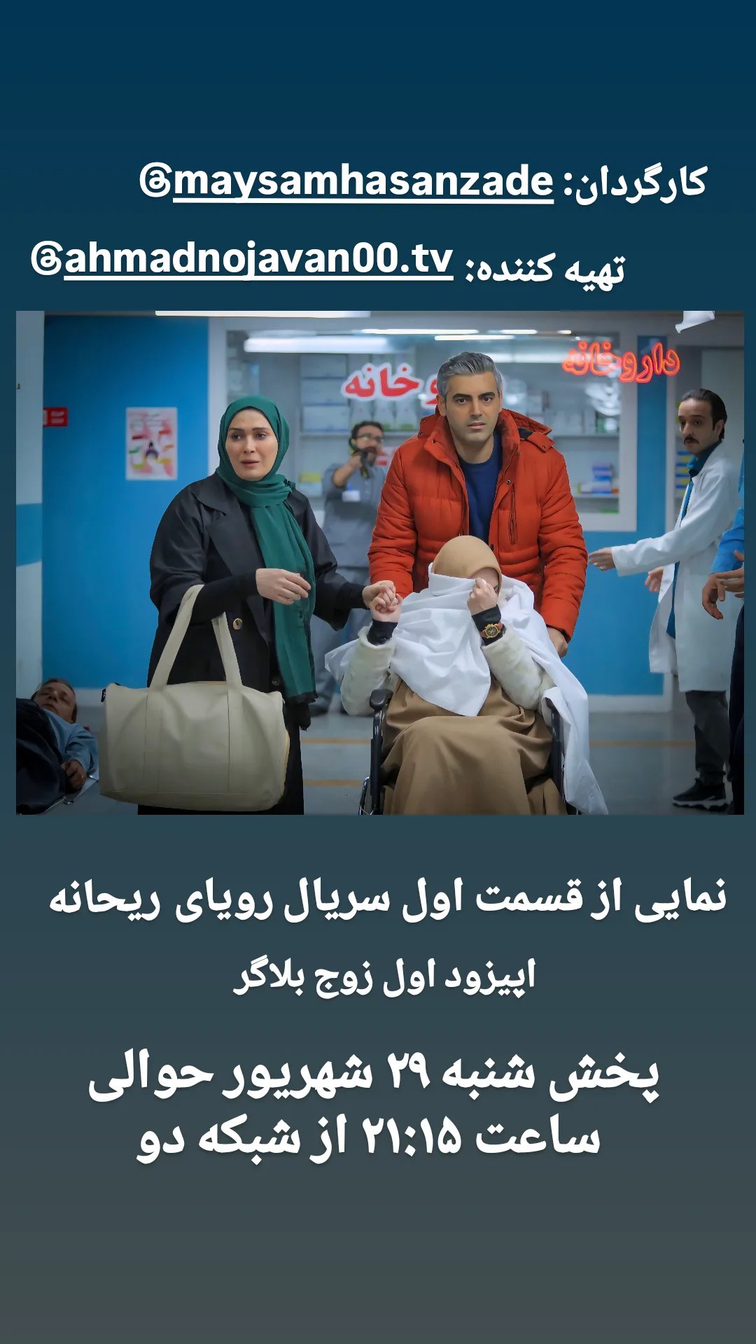  جدید ترین استوری اینستاگرام محمدرضا رهبری