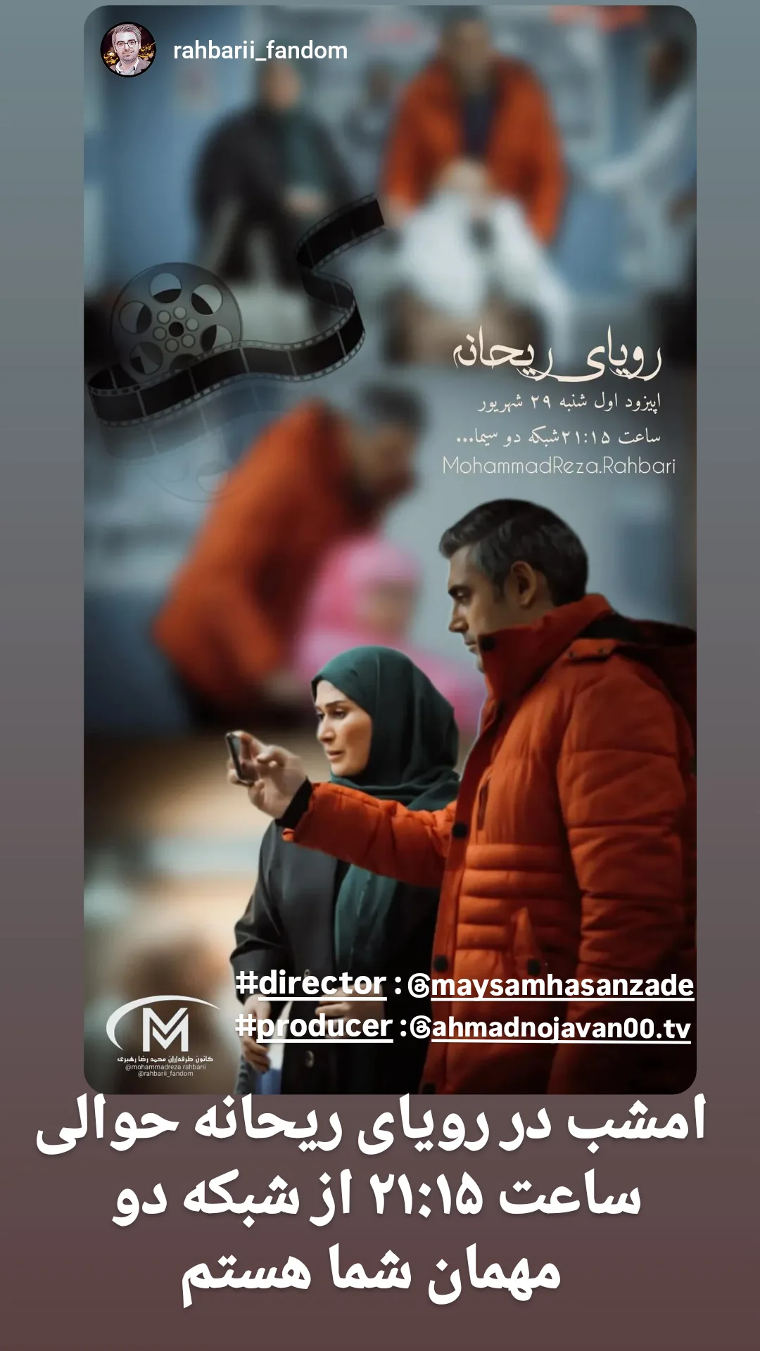  جدید ترین استوری اینستاگرام محمدرضا رهبری