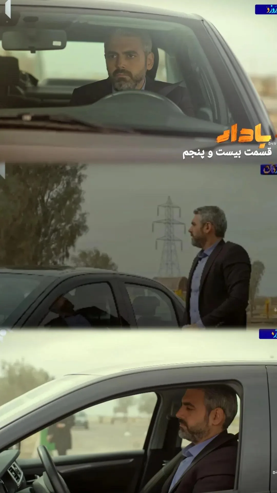  جدید ترین استوری اینستاگرام محمدرضا رهبری