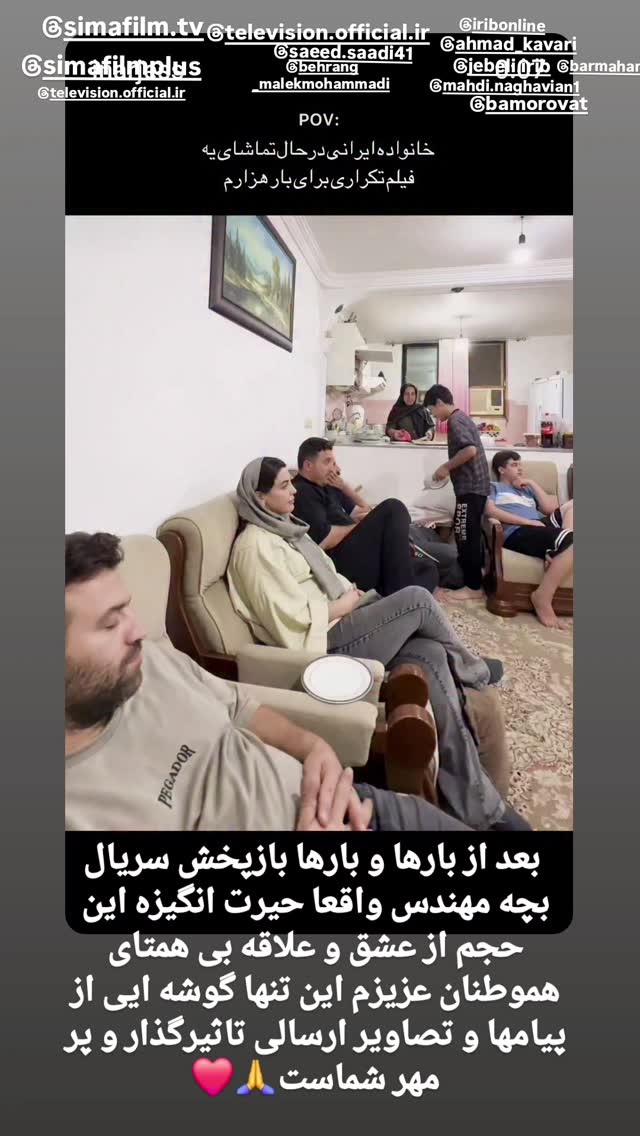  جدید ترین استوری اینستاگرام محمدرضا رهبری