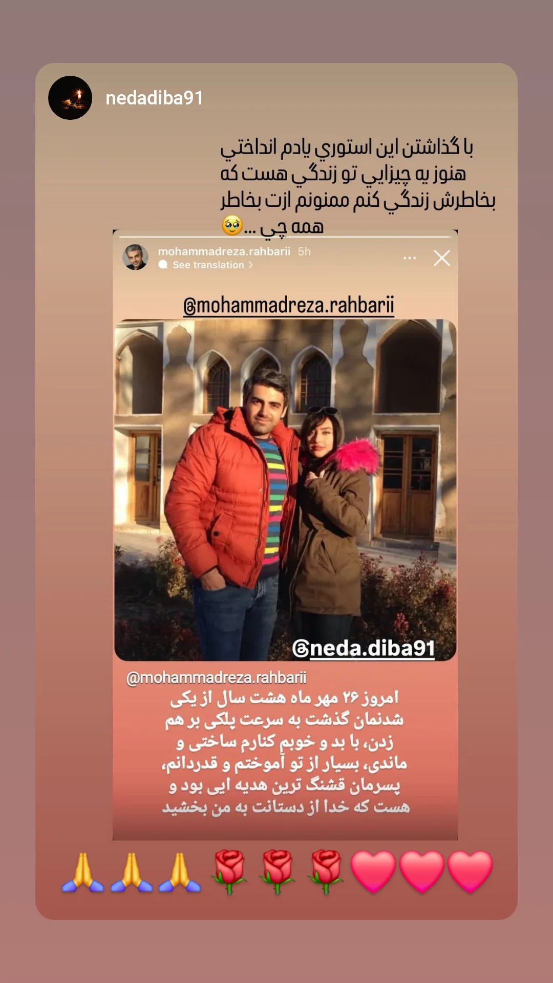  جدید ترین استوری اینستاگرام محمدرضا رهبری