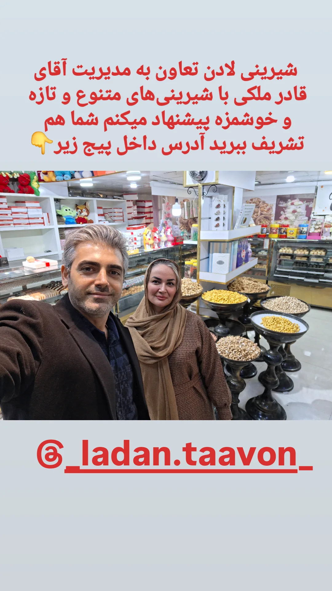  جدید ترین استوری اینستاگرام محمدرضا رهبری