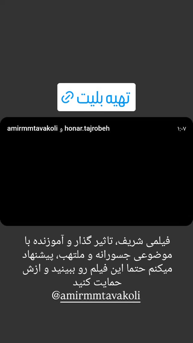  جدید ترین استوری اینستاگرام محمدرضا رهبری